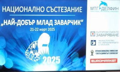III-то място на Националното състезание "Най-добър млад заварчик" 1