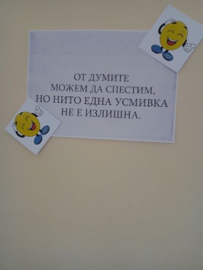 Ден на усмивката 10
